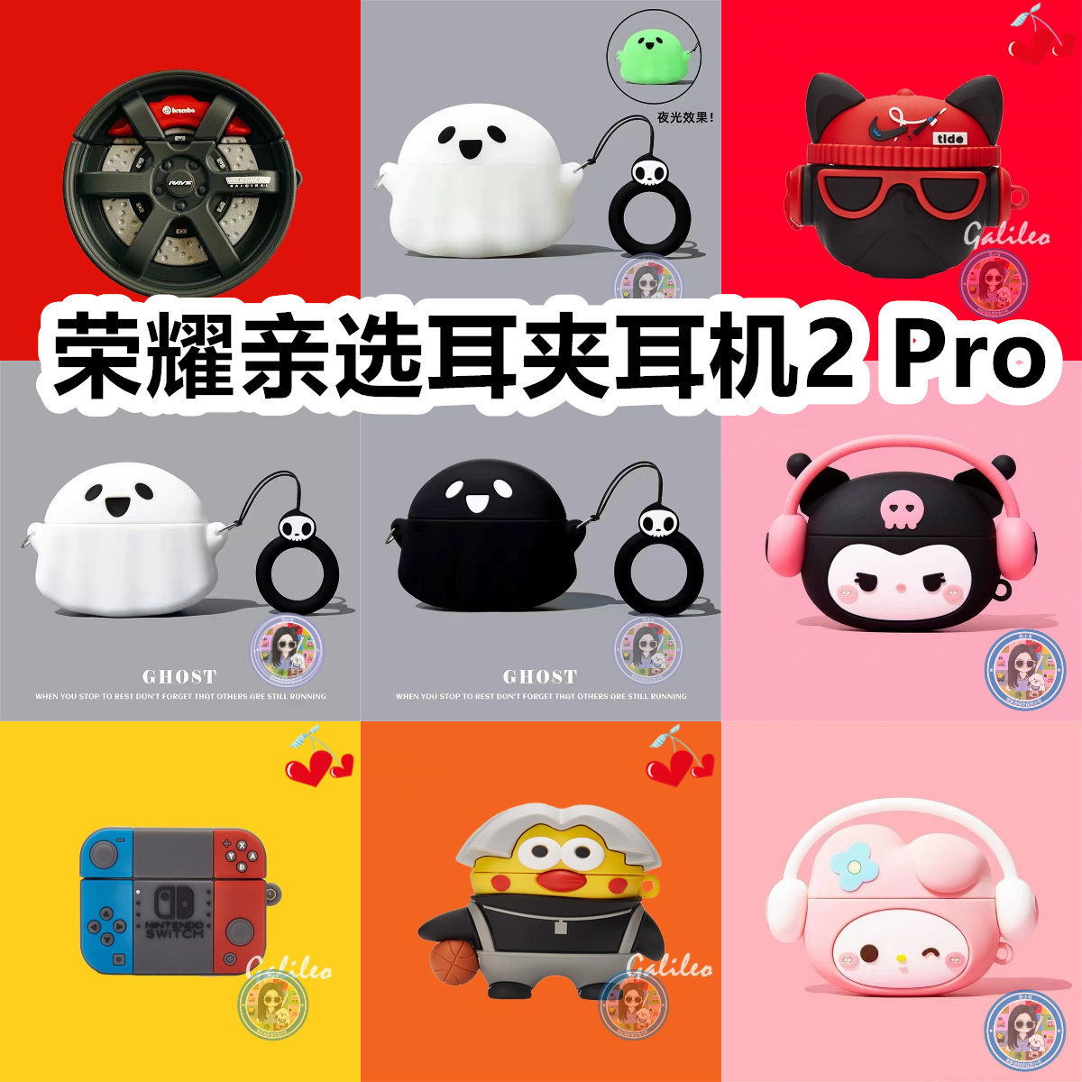 适用于荣耀亲选LCHSE耳夹耳机2 Pro耳机套卡通搞怪保护套硅胶软壳无线蓝牙耳机壳防摔情侣潮充电仓盒子
