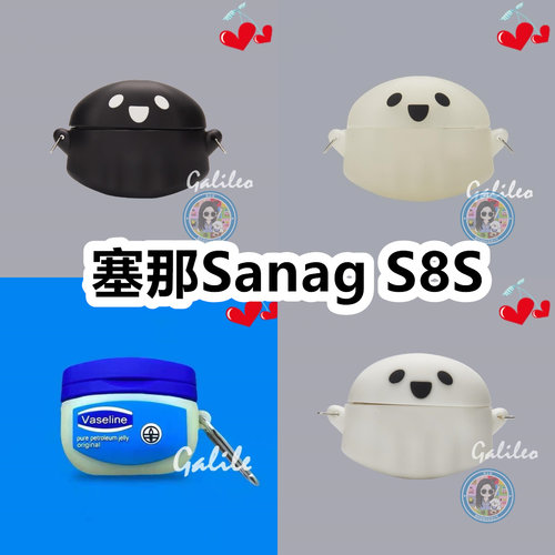 适用于塞那Sanag S8S卡通耳机套保护套硅胶软壳无线蓝牙耳机壳防摔情侣潮充电仓盒子