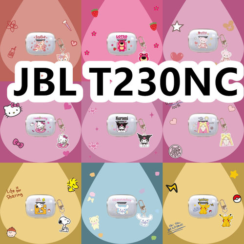 适用于JBL T230NC蓝牙耳机套透明TPU保护套软壳无线蓝牙耳机壳防摔