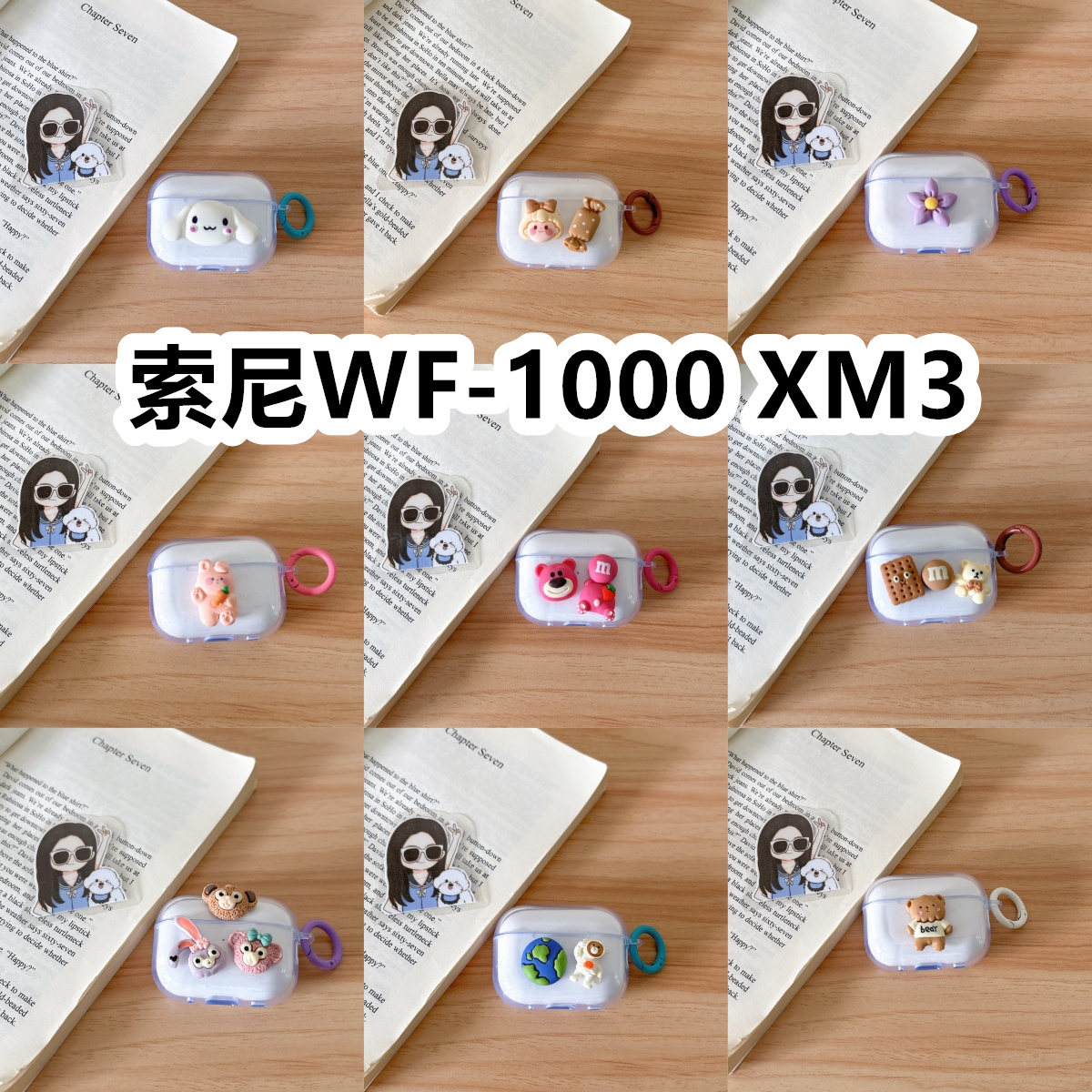 适用于索尼WF-1000 XM3耳机套透明DIY手作经典卡通保护套防摔可爱