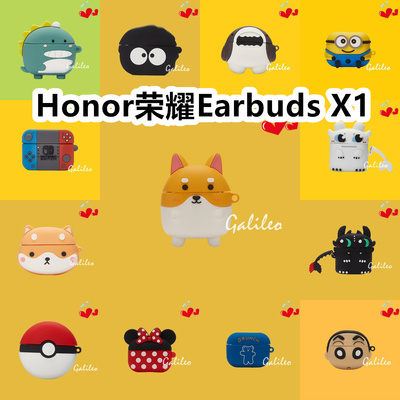 适用于Honor荣耀Earbuds X1耳机套卡通纯色保护套Huawei硅胶软壳无线蓝牙耳机壳防摔情侣潮充电仓盒子
