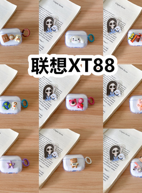 适用于联想XT88耳机套透明DIY手作经典卡通保护套防摔可爱