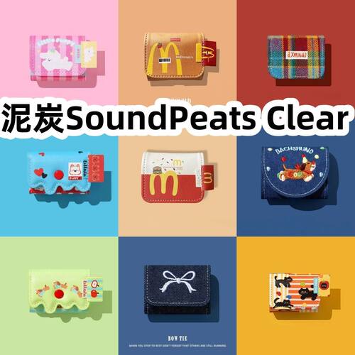 适用于泥炭SoundPeats Clear耳机套一体翻盖皮套保护套防摔