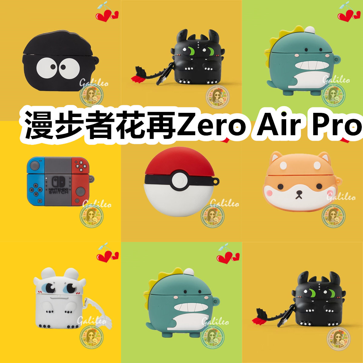 适用于漫步者花再Zero Air Pro耳机套卡通纯色保护套硅胶软壳无线蓝牙耳机壳防摔情侣潮充电仓盒子图片