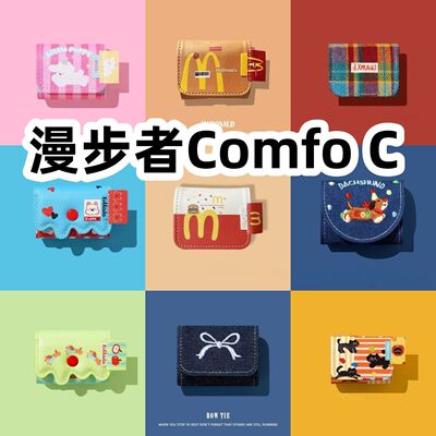 适用于漫步者Comfo C耳机套一体翻盖皮套保护套防摔