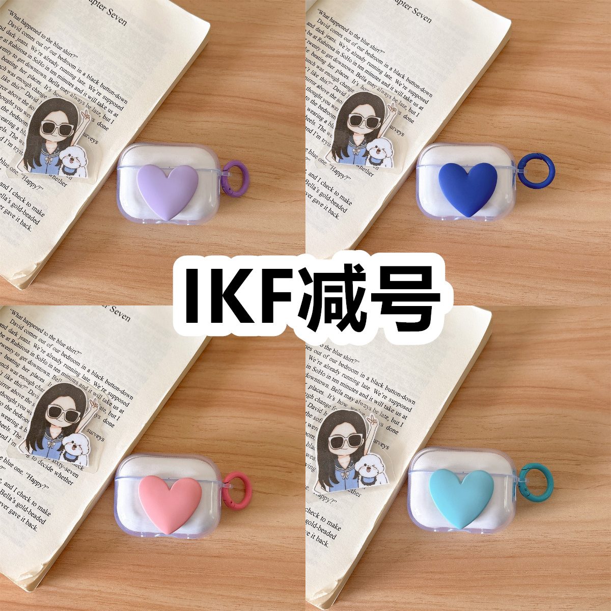 适用于IKF减号耳机套透明DIY手作桃心保护套防摔可爱