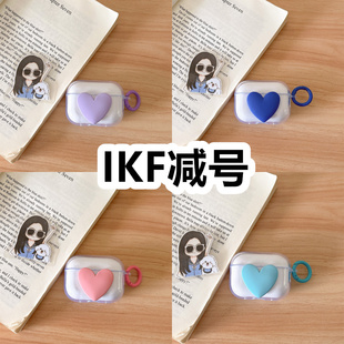 适用于IKF减号耳机套透明DIY手作桃心保护套防摔可爱