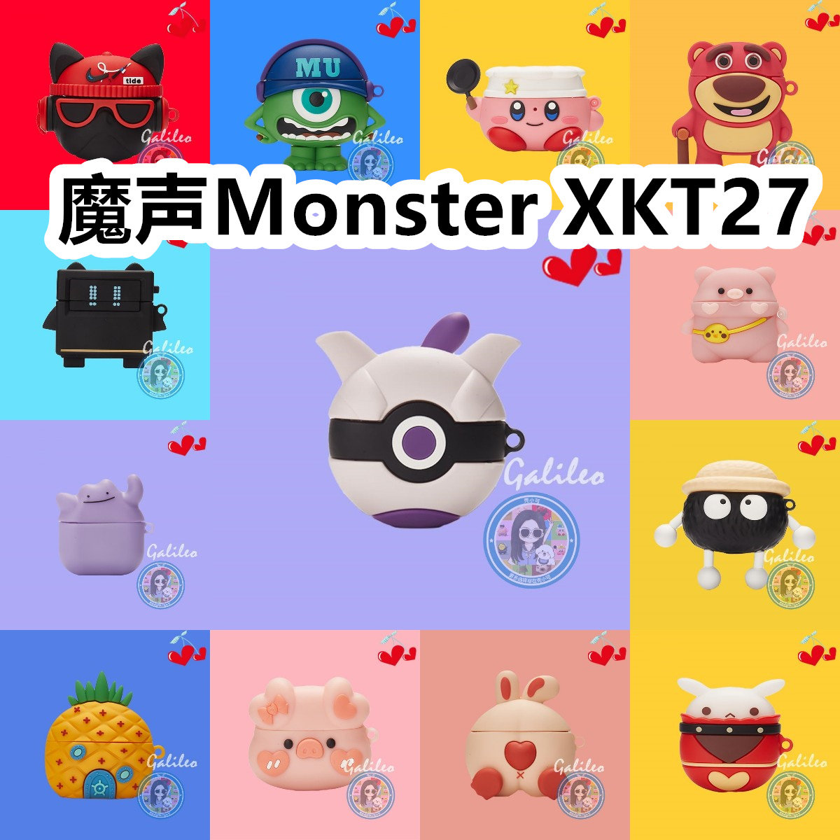 适用于魔声Monster XKT27耳机套卡通纯色保护套硅胶软壳无线蓝牙耳机壳防摔情侣潮充电仓盒子No.1