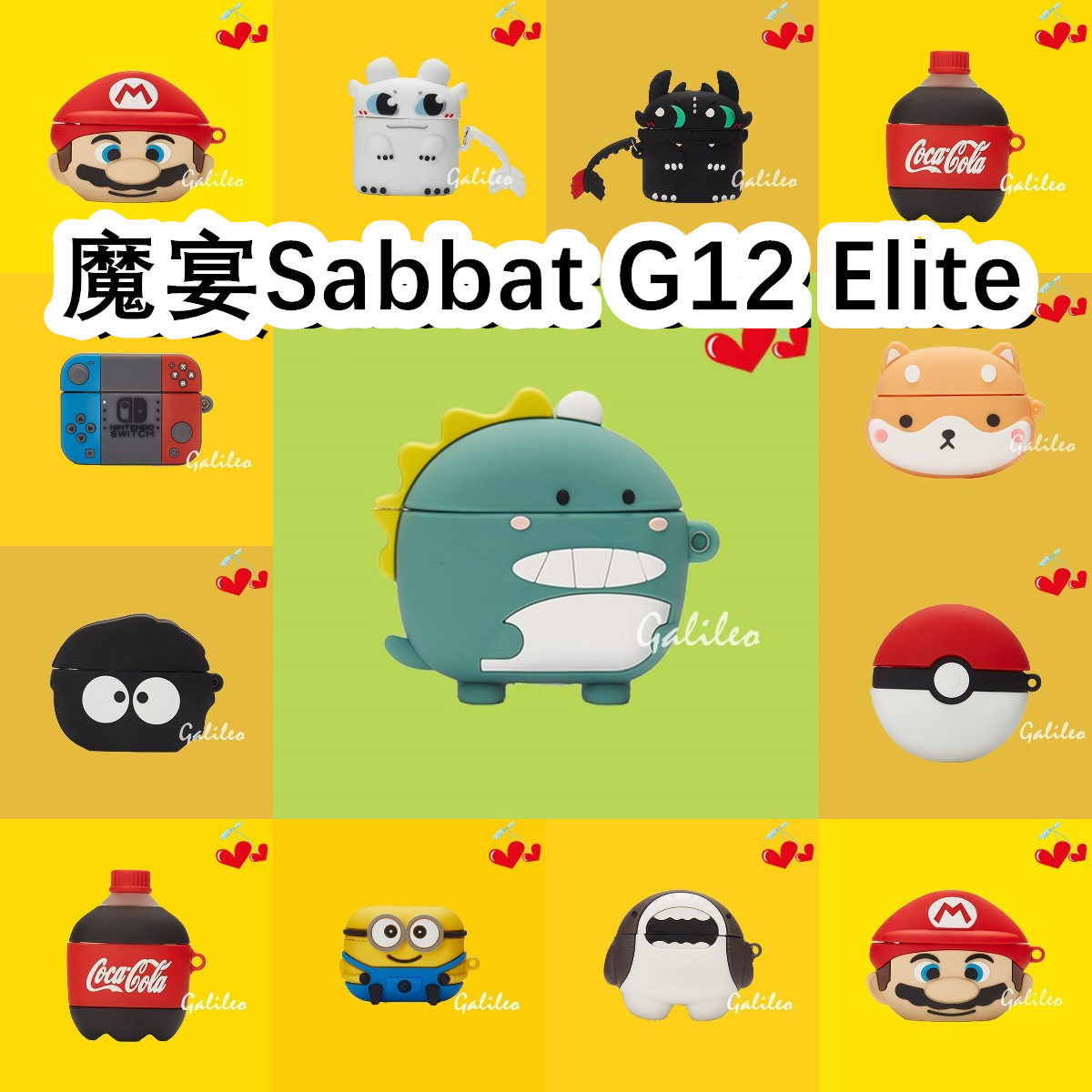 适用于魔宴Sabbat G12 Elite耳机套卡通纯色保护套硅胶软壳无线蓝牙耳机壳防摔情侣潮充电仓盒子