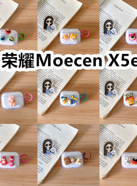 适用于荣耀Moecen X5e耳机套透明DIY手作经典卡通保护套防摔可爱