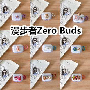 适用于漫步者Zero Buds耳机套透明DIY手作经典卡通保护套防摔可爱