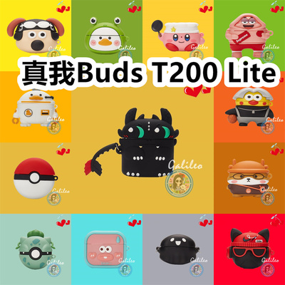 适用于真我Buds T200 Lite耳机套卡通纯色保护套硅胶软壳无线蓝牙耳机壳防摔情侣潮充电仓盒子