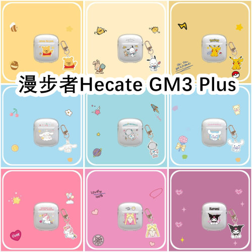 适用于Edifier漫步者Hecate GM3 Plus透明耳机套卡保护套软壳无线蓝牙耳机壳防摔情侣潮充电仓盒子