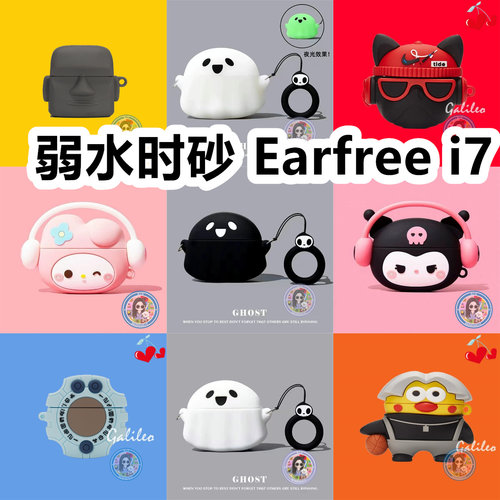 适用于弱水时砂CERAMICS Earfree i7耳机套卡通纯色保护套硅胶软壳无线蓝牙耳机壳防摔情侣潮充电仓盒子