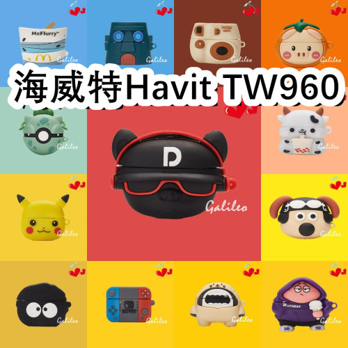 适用于Havit海威特 TW960耳机套可爱卡通保护套新款硅胶软壳无线蓝牙耳机壳防摔情侣潮充电仓盒NO.2