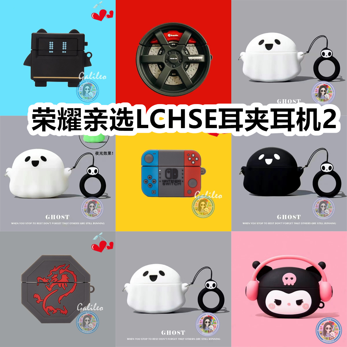 适用于荣耀亲选LCHSE耳夹耳机2耳机套卡通纯色保护套硅胶软壳无线蓝牙耳机壳防摔情侣潮充电仓盒子