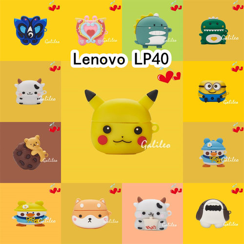 适用于联想Lenovo LP40 耳机套卡通纯色保护套硅胶软壳无线蓝牙耳机壳防摔情侣潮充电仓盒子