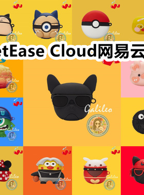 适用于NetEase Cloud网易云T2耳机套卡通纯色保护套硅胶软壳无线蓝牙耳机壳防摔情侣潮充电仓盒子
