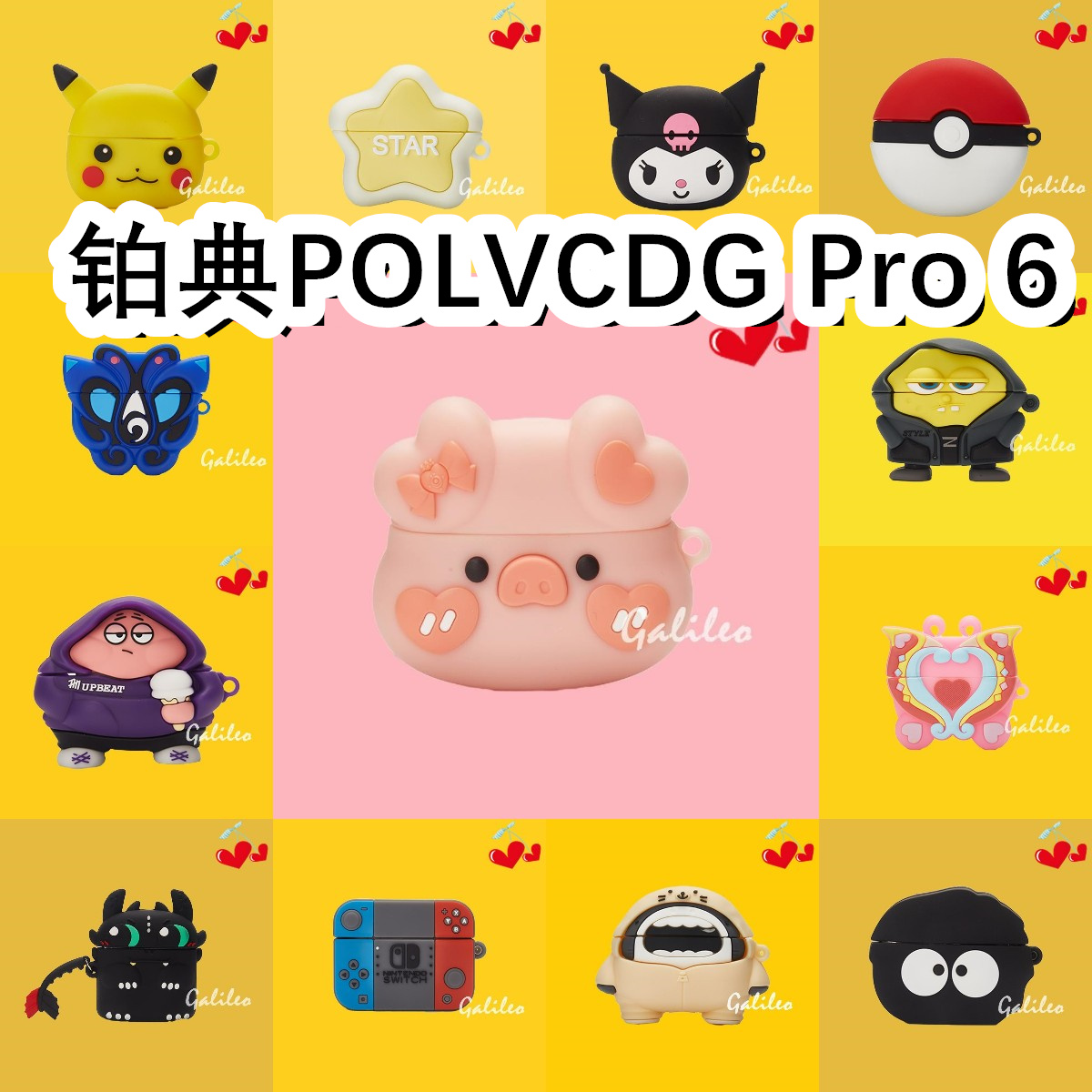 适用于铂典POLVCDG Pro 6耳机套卡通纯色保护套硅胶软壳无线蓝牙耳机壳防摔情侣潮充电仓盒子