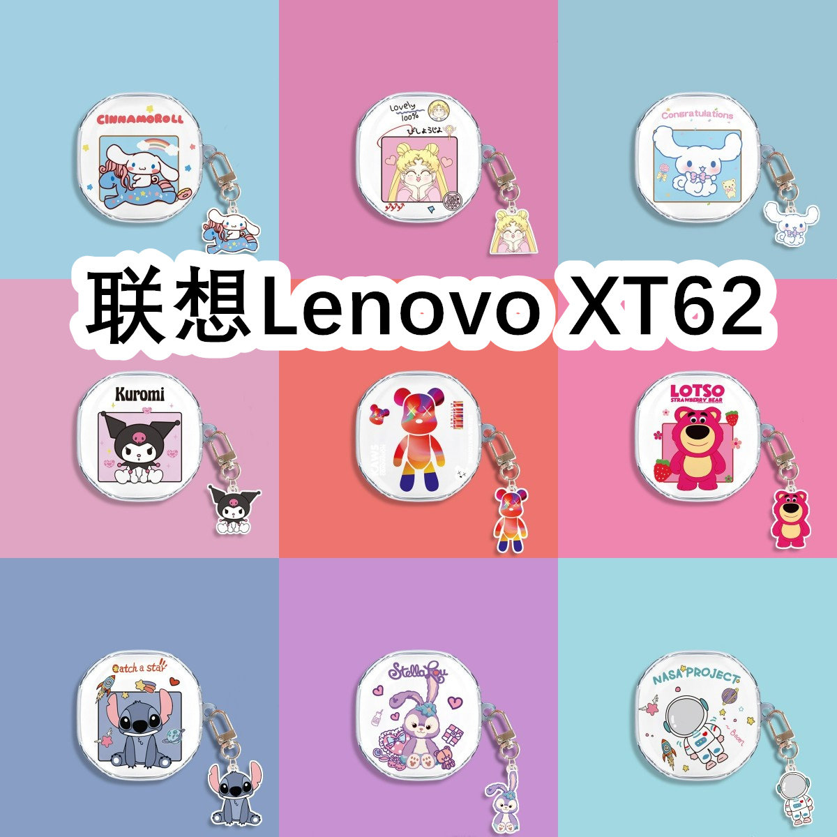适用于Lenovo联想XT62耳机套可爱透明卡通纯色保护套XT62简约小众软壳无线蓝牙耳机壳防摔情侣潮充电仓盒子