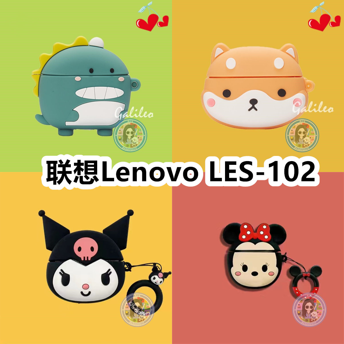适用于联想Lenovo LES-102耳机套卡通纯色保护套硅胶软壳无线蓝牙耳机壳防摔情侣潮充电仓盒子