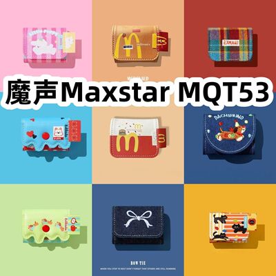 适用于魔声Maxstar MQT53耳机套一体翻盖皮套保护套手链款防摔
