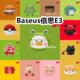 适用于Baseus倍思E3耳机套卡通纯色保护套硅胶软壳无线蓝牙耳机壳防摔情侣潮充电仓盒子