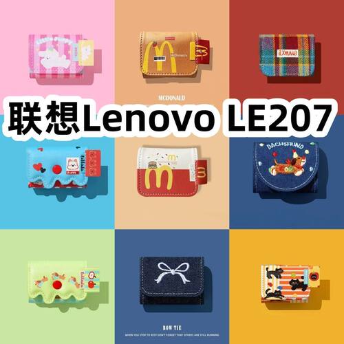 适用于联想Lenovo LE207耳机套一体翻盖皮套保护套防摔
