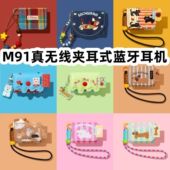 适用于M91真无线夹耳式 蓝牙耳机耳机套一体翻盖皮套保护套防摔NO.2
