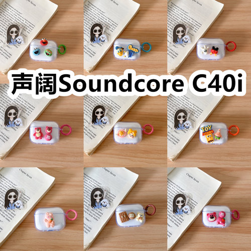 适用于声阔Soundcore C40i耳机套透明DIY手作经典卡通保护套防摔可爱