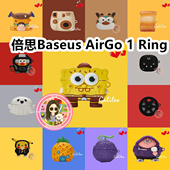 适用于倍思Baseus AirGo Ring耳机套卡通纯色保护套硅胶软壳无线蓝牙耳机壳防摔情侣潮充电仓盒子
