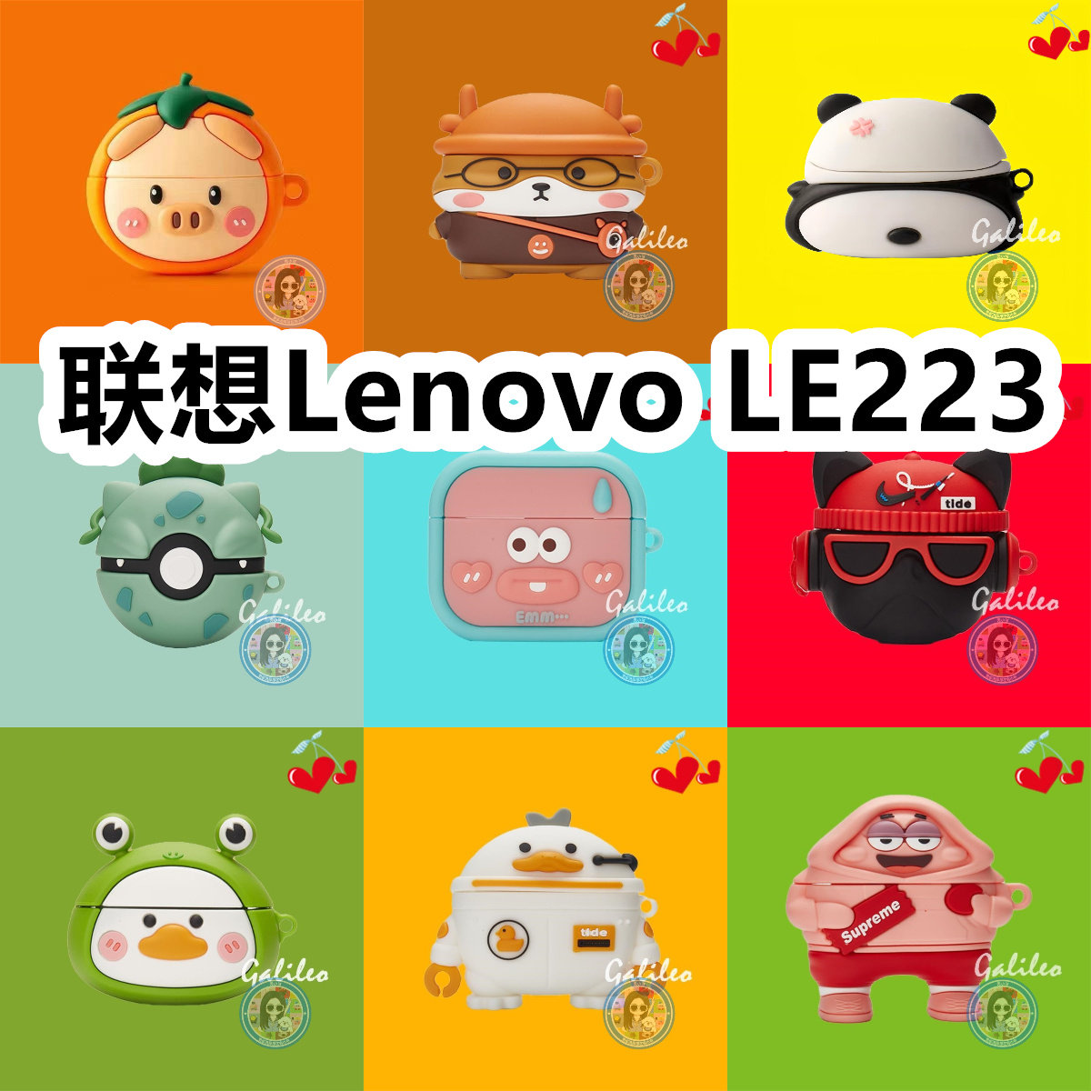 适用于联想Lenovo LE223耳机套卡通纯色保护套硅胶软壳无线蓝牙耳机壳防摔情侣潮充电仓盒子