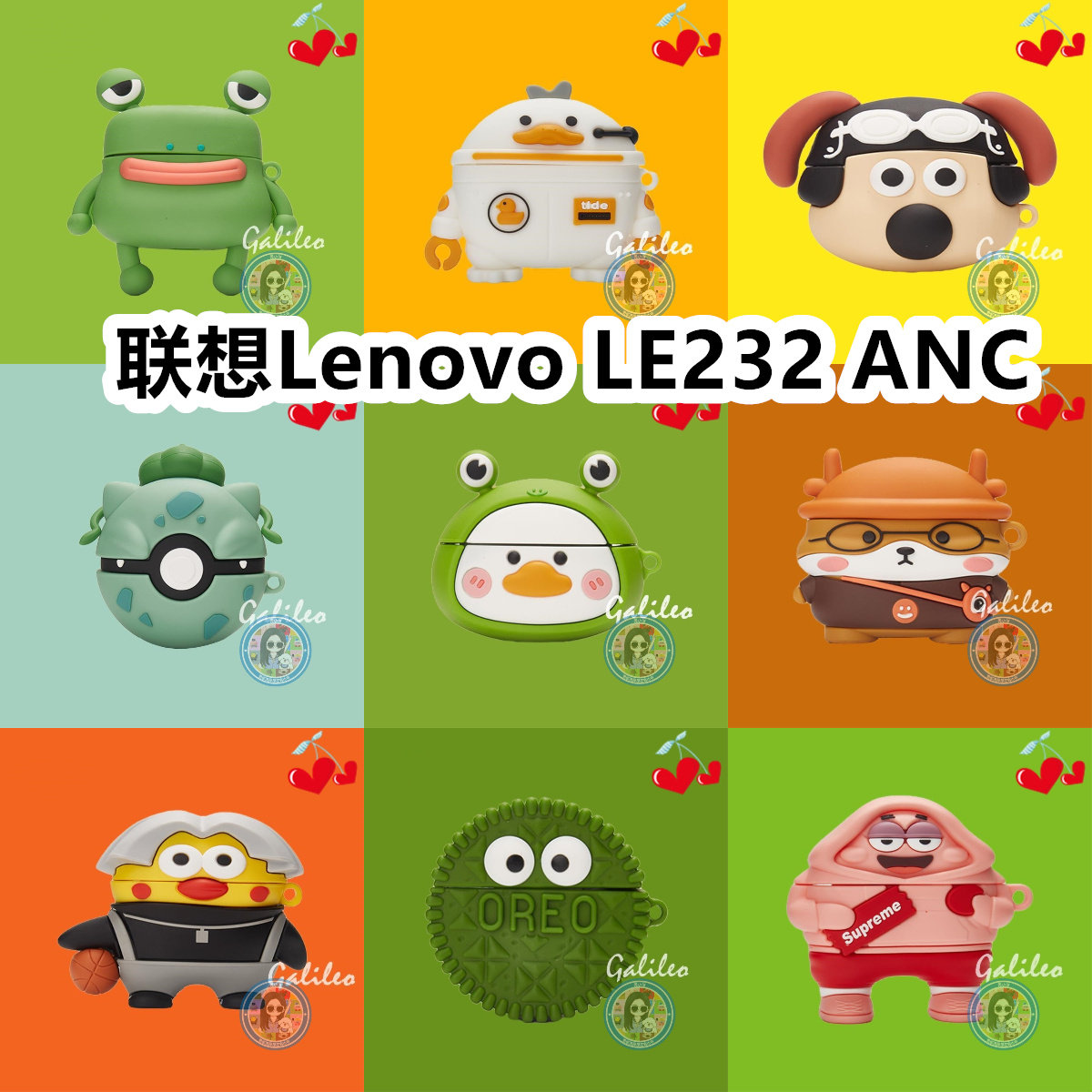 适用于联想Lenovo LE232ANC耳机套可爱卡通纯色保护套硅胶软壳新款小众无线蓝牙耳机壳防摔情侣潮充电仓盒子