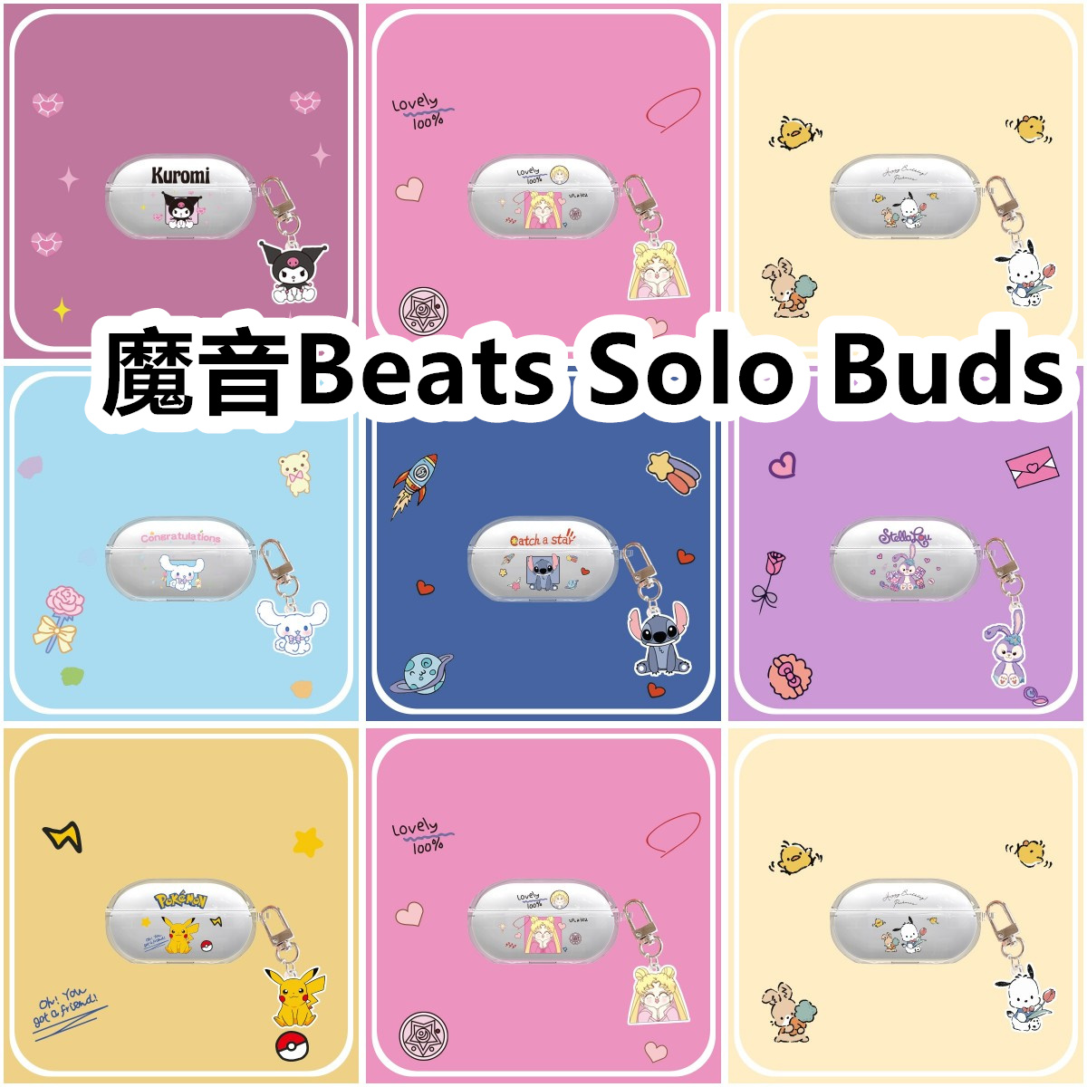 适用于魔音Beats Solo Buds蓝牙耳机套透明TPU保护套软壳无线蓝牙耳机壳防摔