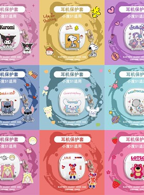 适用于Xiaodu小度S1耳机套透明可爱保护套软壳小度S1无线蓝牙耳机壳防摔情侣潮充电仓盒子