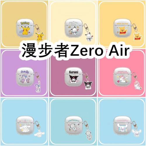 适用于Edifier漫步者Zero Air透明耳机套卡保护套可爱软壳无线蓝牙耳机壳情侣潮防摔充电仓盒子