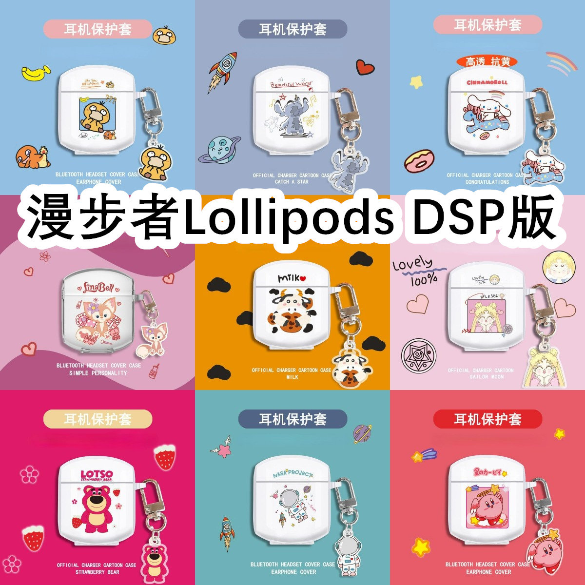 适用于Edifier漫步者Lollipods DSP版透明耳机套卡保护套软壳无线蓝牙耳机壳防摔情侣潮充电仓盒子