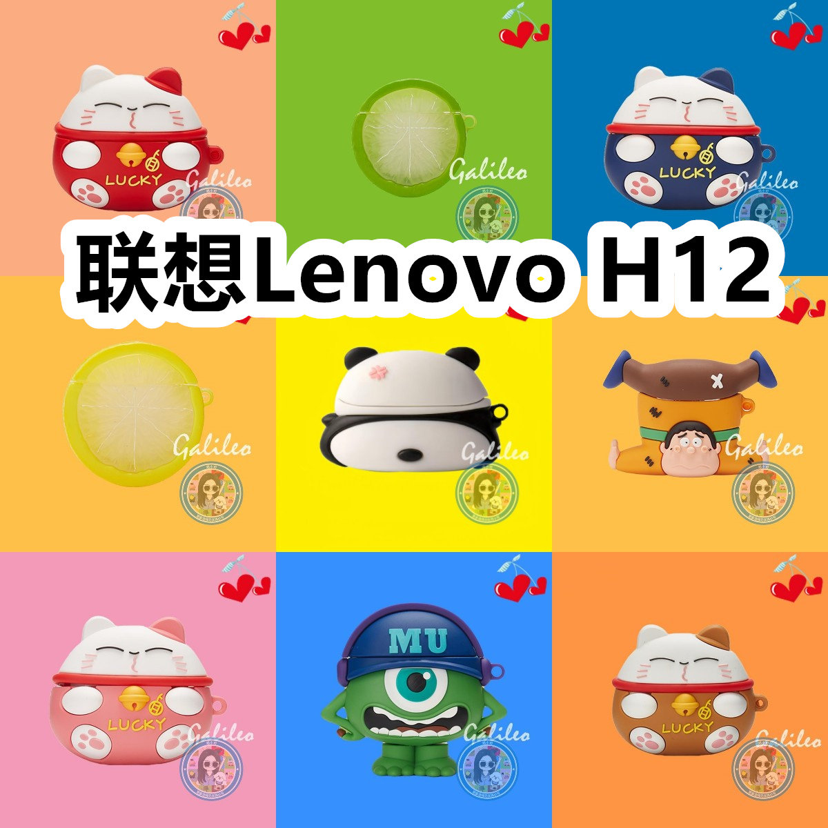 适用于联想Lenovo H12耳机套卡通纯色保护套硅胶软壳无线蓝牙耳机壳防摔情侣潮充电仓盒子No.1