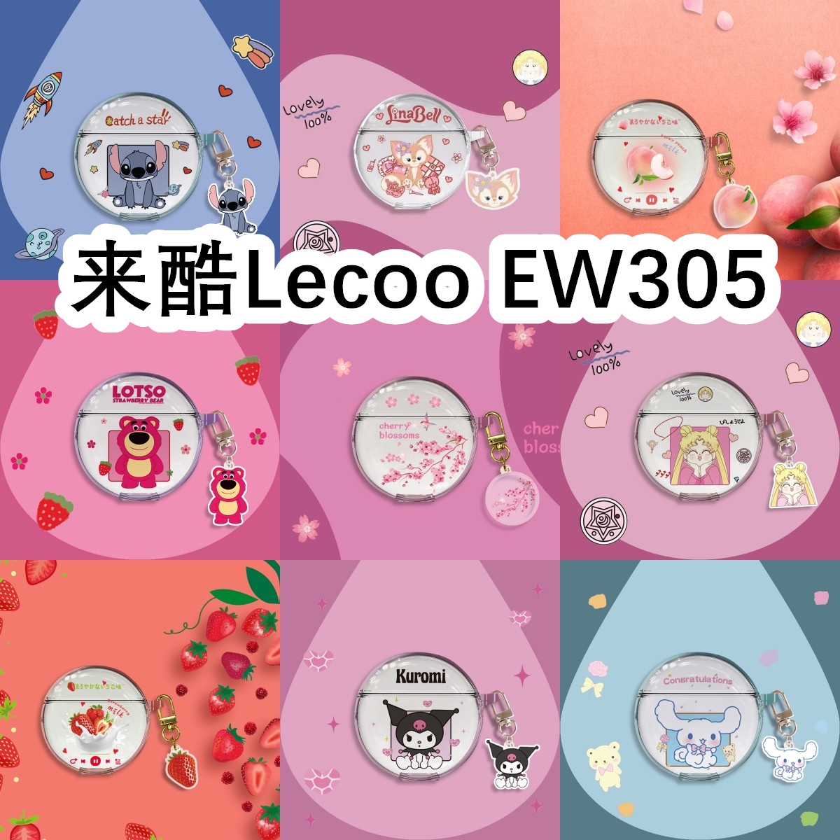 适用于来酷Lecoo EW305耳机套透明可爱卡通简约保护套新款软壳无线蓝牙耳机壳防摔情侣潮充电仓盒