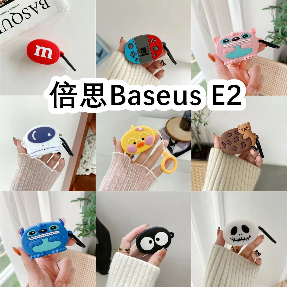 适用于Baseus倍思E2耳机套可爱卡通纯色保护套Baseus E2硅胶软壳无线蓝牙耳机壳防摔情侣潮充电仓盒子