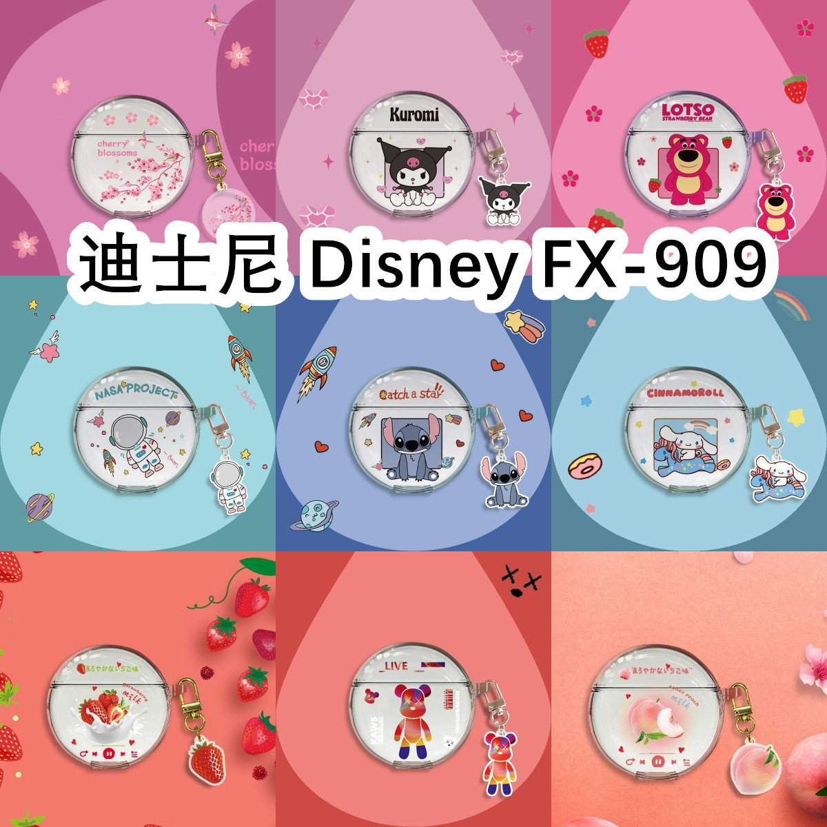 适用于Disney迪士尼FX-909耳机套透明可爱保护套软壳无线蓝牙耳机壳防摔情侣潮充电仓盒子