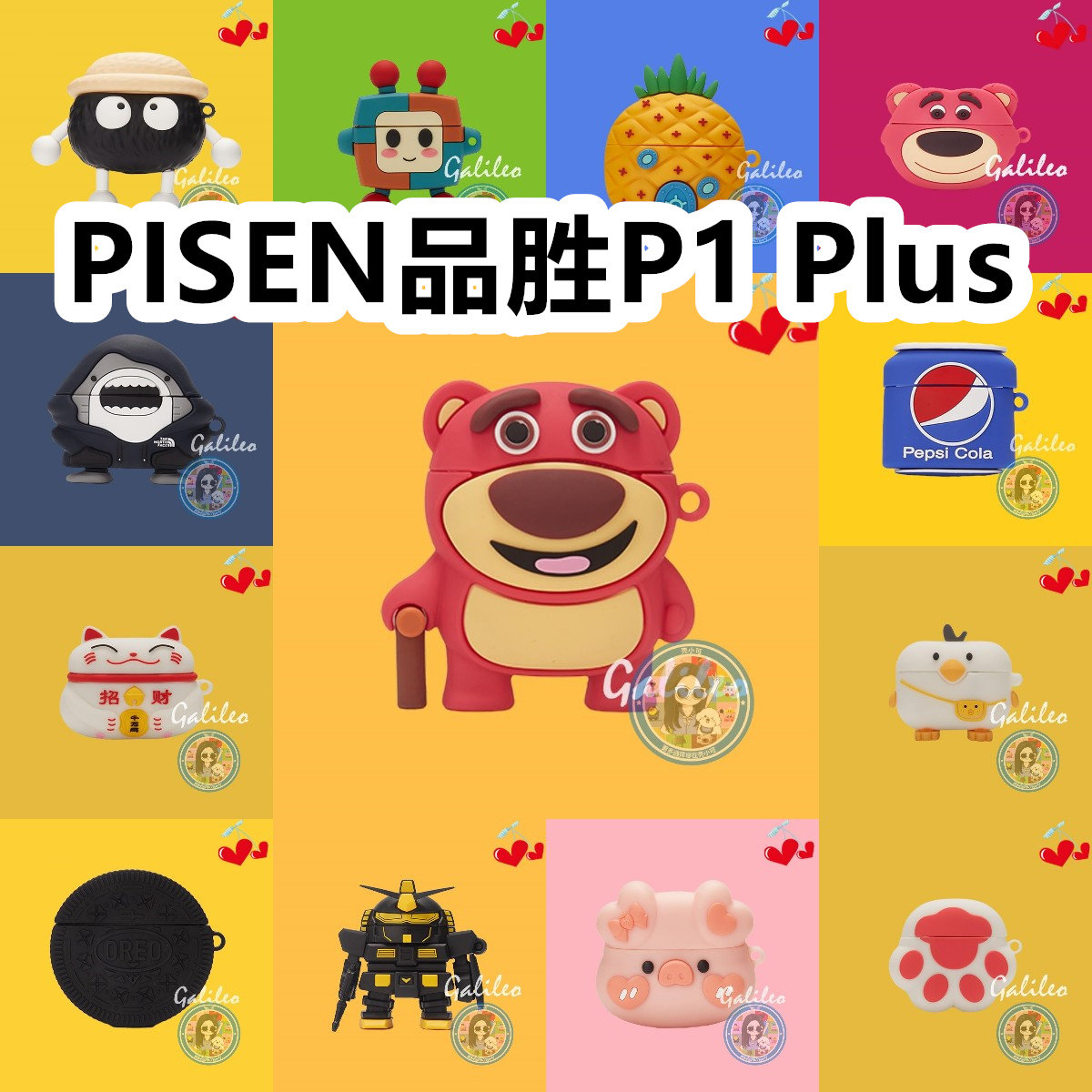 适用于PISEN品胜P1 Plus耳机套卡通纯色保护套硅胶软壳无线蓝牙耳机壳防摔情侣潮充电仓盒子