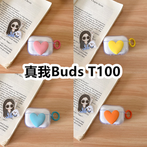 适用于真我Buds T100耳机套透明DIY手作桃心保护套防摔可爱