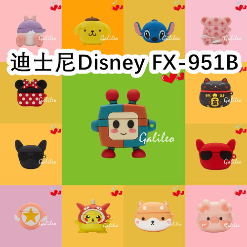 适用于Disney迪士尼FX-951B耳机套卡通纯色保护套硅胶软壳无线蓝牙耳机壳防摔情侣潮充电仓盒子NO.1