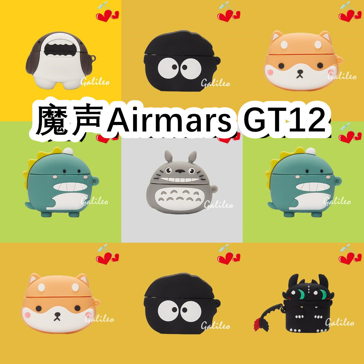 适用于Monster魔声Airmars GT12耳机套卡通纯色保护套硅胶软壳无线蓝牙耳机壳防摔情侣潮充电仓盒子