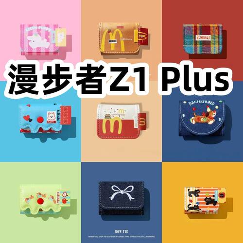 适用于漫步者Z1 Plus耳机套一体翻盖皮套保护套防摔