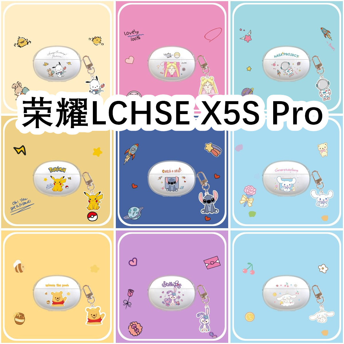 适用于Honor荣耀LCHSE X5S Pro透明耳机套卡保护套软壳无线蓝牙耳机壳情侣潮防摔充电仓盒子