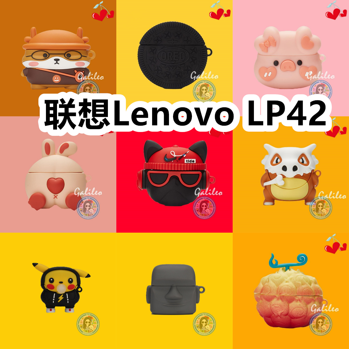 适用于联想Lenovo LP42耳机套卡通纯色保护套硅胶软壳无线蓝牙耳机壳防摔情侣潮充电仓盒子