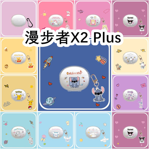 适用于Edifier漫步者X2 Plus耳机套透明可爱保护套软壳无线蓝牙耳机壳防摔情侣潮充电仓盒子