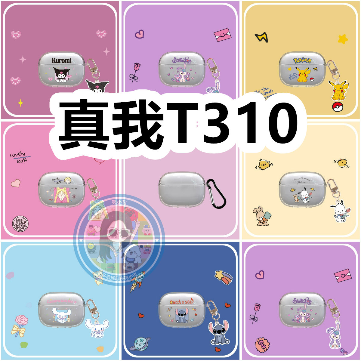 适用于真我T310卡通纯色耳机套保护套硅胶软壳无线蓝牙耳机壳防摔情侣潮充电仓盒子